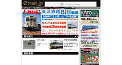 Desktop Screenshot of etrain.jp