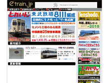 Tablet Screenshot of etrain.jp